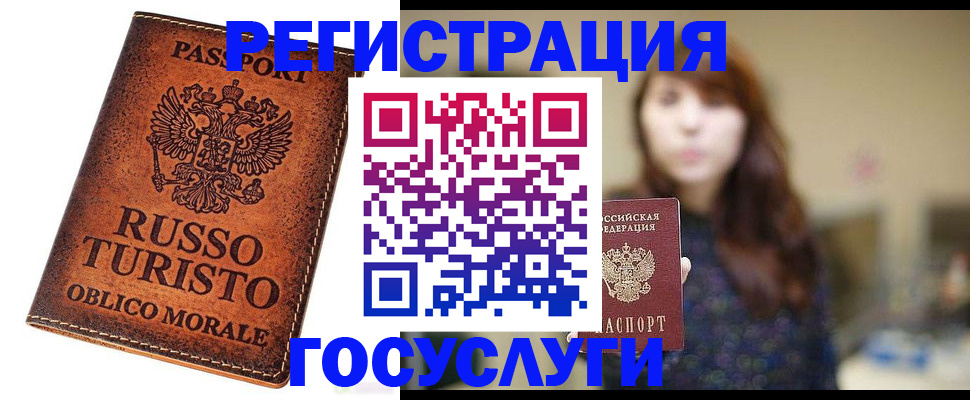 прописка в квартире в Буинске