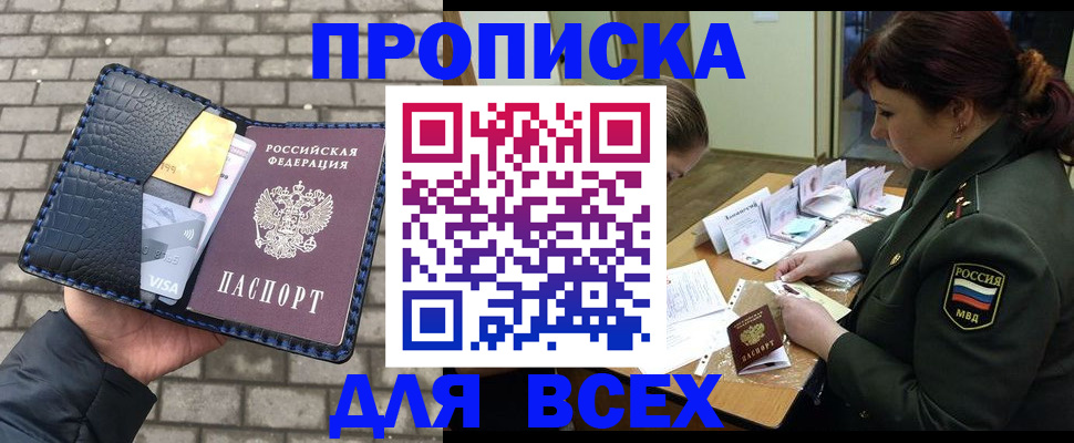 временная регистрация недорого в Буинске