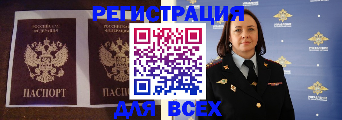 временная регистрация в Буинске